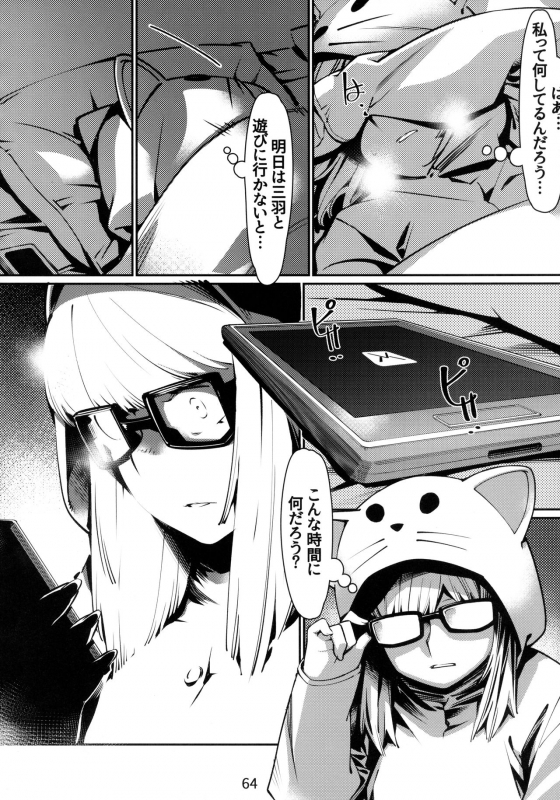 [Otonano Omochiya (Hirokawa)] Otonano Omochiya 6 Kan_062