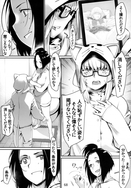 [Otonano Omochiya (Hirokawa)] Otonano Omochiya 6 Kan_066