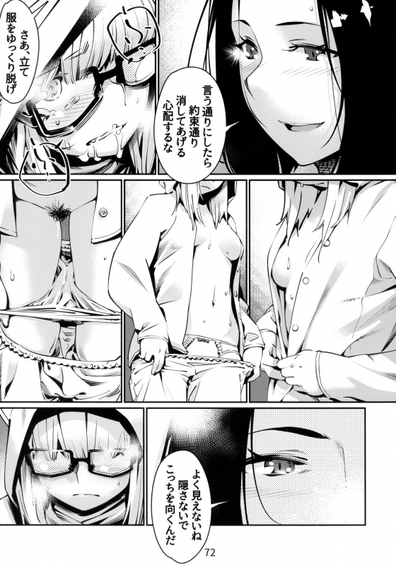 [Otonano Omochiya (Hirokawa)] Otonano Omochiya 6 Kan_070