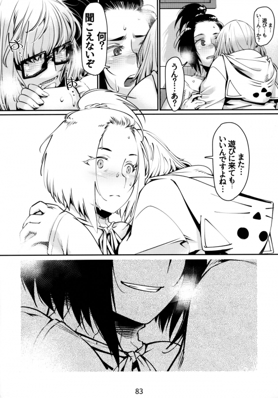 [Otonano Omochiya (Hirokawa)] Otonano Omochiya 6 Kan_081