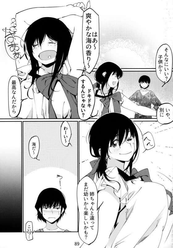 [Otonano Omochiya (Hirokawa)] Otonano Omochiya 6 Kan_087