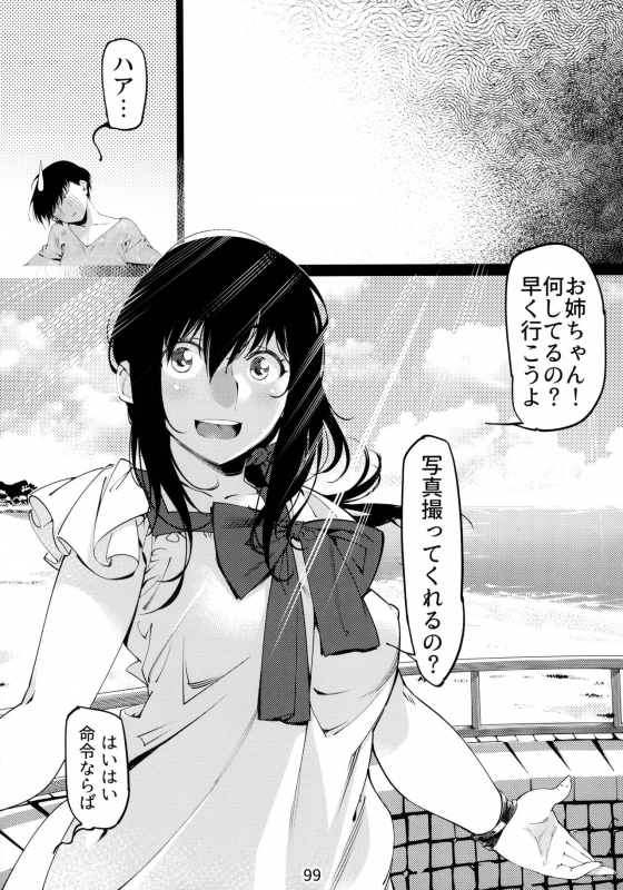 [Otonano Omochiya (Hirokawa)] Otonano Omochiya 6 Kan_097