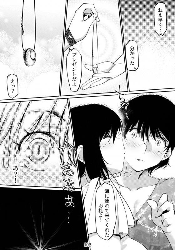 [Otonano Omochiya (Hirokawa)] Otonano Omochiya 6 Kan_100