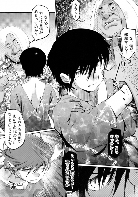 [Otonano Omochiya (Hirokawa)] Otonano Omochiya 6 Kan_107