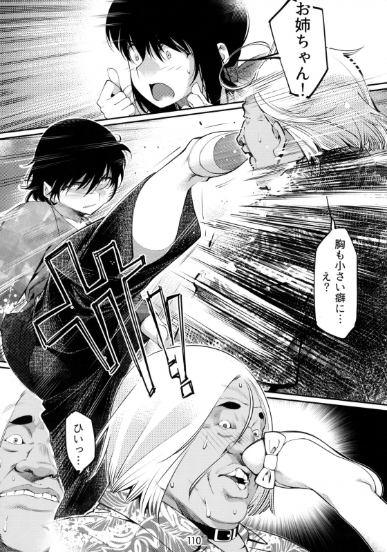 [Otonano Omochiya (Hirokawa)] Otonano Omochiya 6 Kan_108