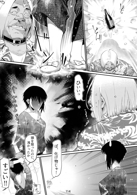 [Otonano Omochiya (Hirokawa)] Otonano Omochiya 6 Kan_112