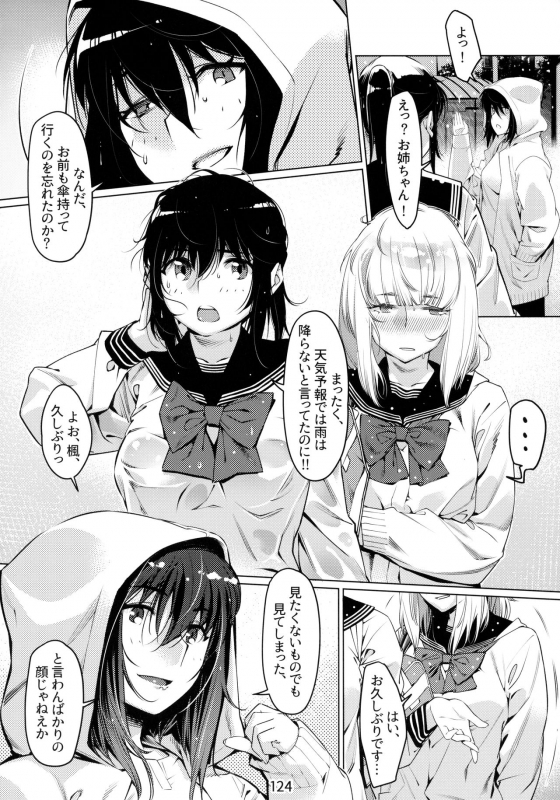 [Otonano Omochiya (Hirokawa)] Otonano Omochiya 6 Kan_122