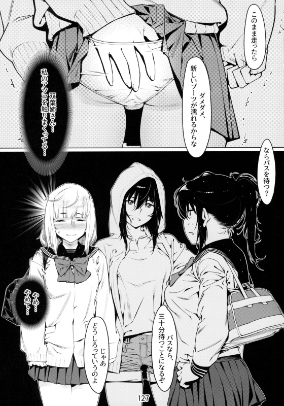 [Otonano Omochiya (Hirokawa)] Otonano Omochiya 6 Kan_125