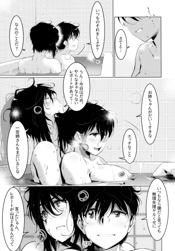 [Otonano Omochiya (Hirokawa)] Otonano Omochiya 6 Kan_137