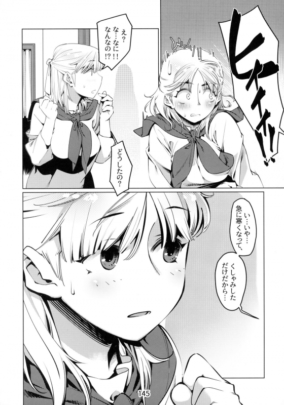 [Otonano Omochiya (Hirokawa)] Otonano Omochiya 6 Kan_143