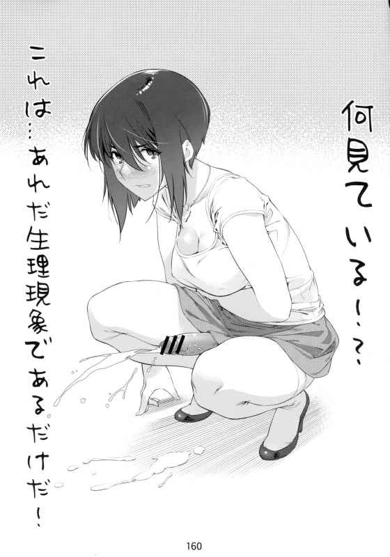 [Otonano Omochiya (Hirokawa)] Otonano Omochiya 6 Kan_158