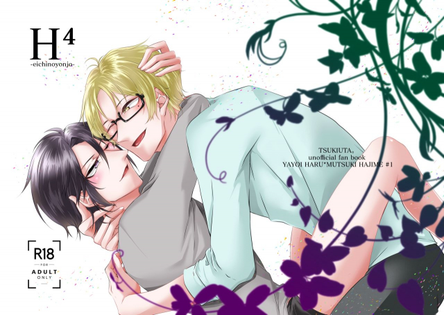 [Otsumami Koubou (Surume)] H⁴ (Tsukiuta.) [Digital]_00