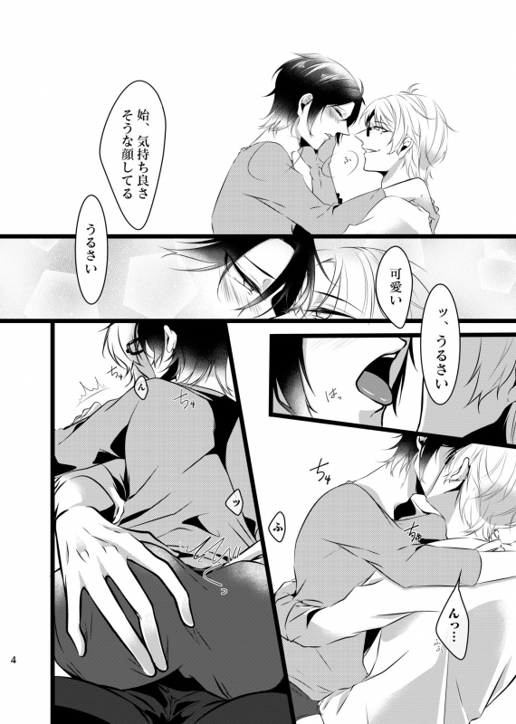 [Otsumami Koubou (Surume)] H⁴ (Tsukiuta.) [Digital]_02