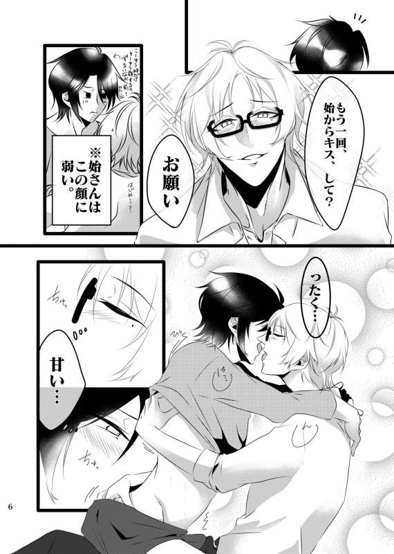 [Otsumami Koubou (Surume)] H⁴ (Tsukiuta.) [Digital]_04