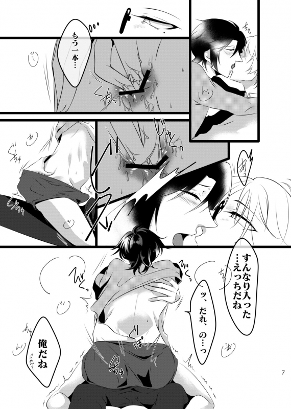 [Otsumami Koubou (Surume)] H⁴ (Tsukiuta.) [Digital]_05