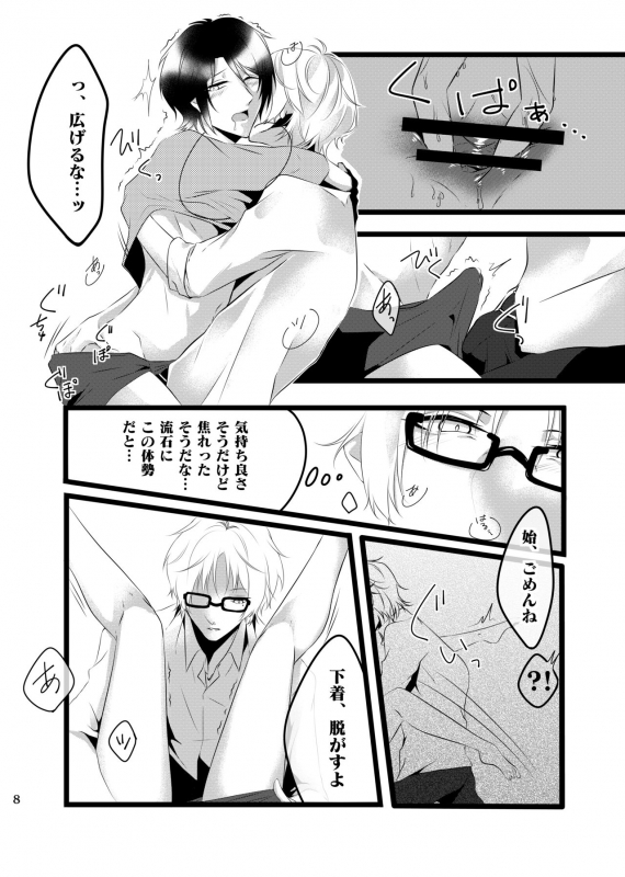 [Otsumami Koubou (Surume)] H⁴ (Tsukiuta.) [Digital]_06