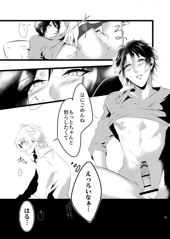 [Otsumami Koubou (Surume)] H⁴ (Tsukiuta.) [Digital]_07