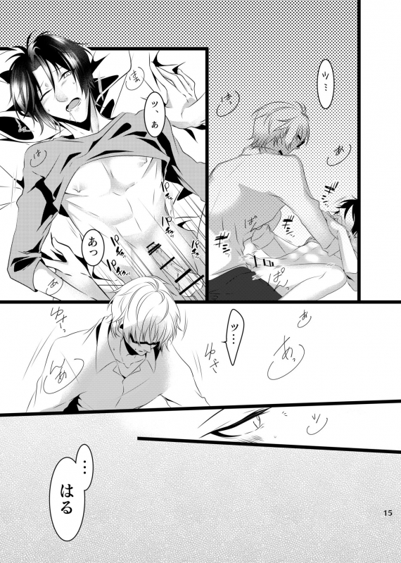 [Otsumami Koubou (Surume)] H⁴ (Tsukiuta.) [Digital]_13