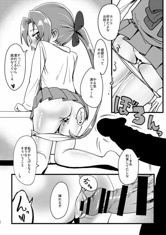 [Owakari Itadaketa darou ka (Umiyamasoze)] Hayawari Akigumo-sensei_2