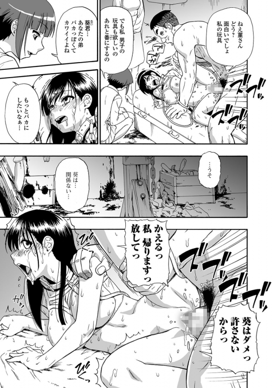 [Oyster] Hanayome Ningyou Ch.1-7 [Digital]_056