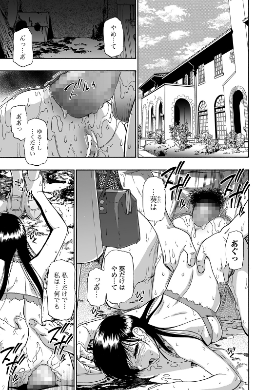 [Oyster] Hanayome Ningyou Ch.1-7 [Digital]_106