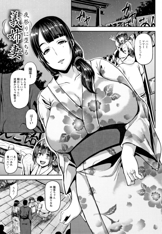 [Ozy] Shinen Immoral_005