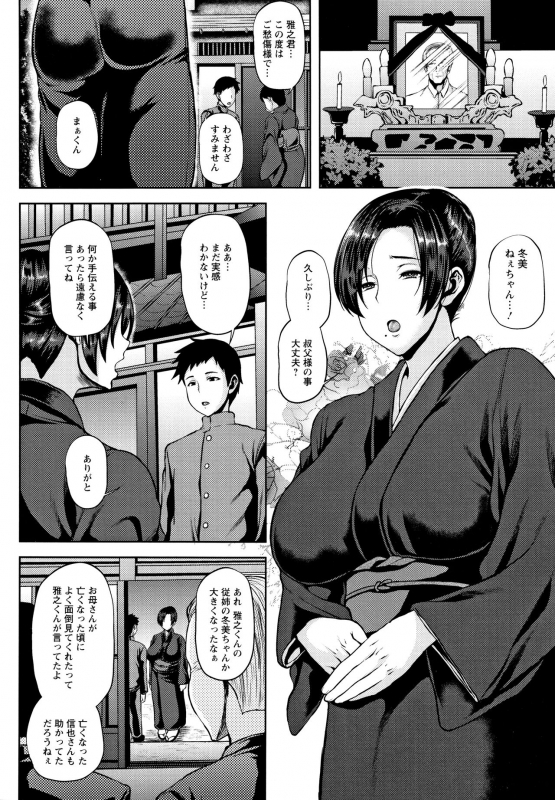 [Ozy] Shinen Immoral_026