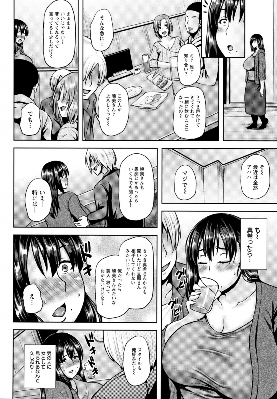 [Ozy] Shinen Immoral_106