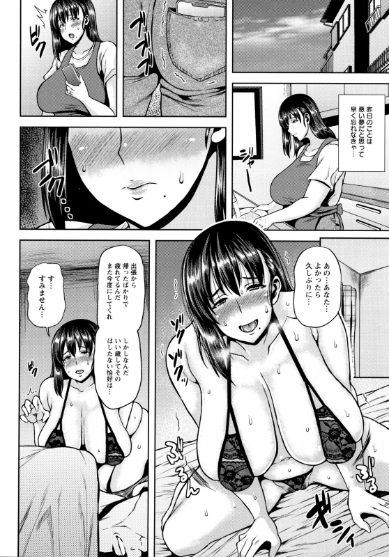 [Ozy] Shinen Immoral_116