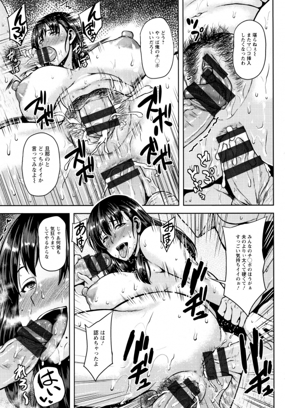 [Ozy] Shinen Immoral_125