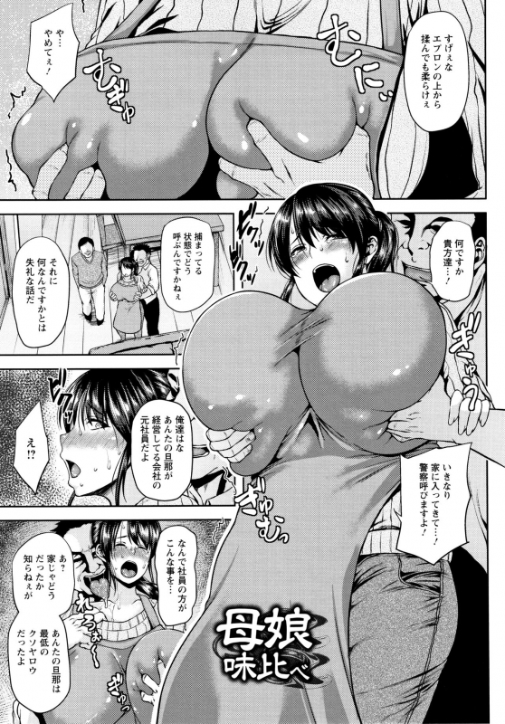 [Ozy] Shinen Immoral_129