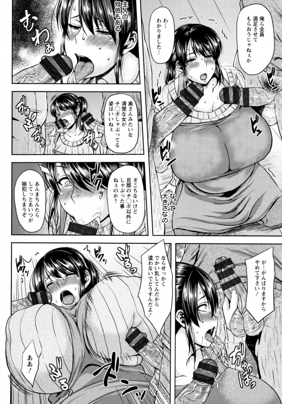 [Ozy] Shinen Immoral_132