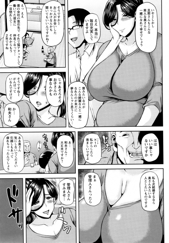 [Ozy] Shinen Immoral_191