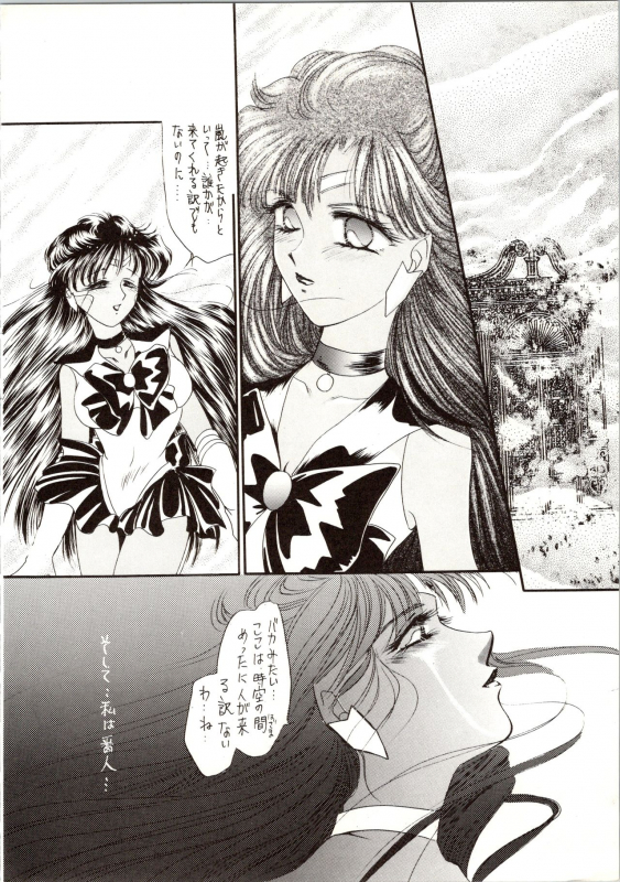 [P.P.P.P.C, TRAP (Matsuzaka Reia, Urano Mami)] Kangethu Hien Vol. 6 (Bishoujo Senshi Sailor Moon)_09