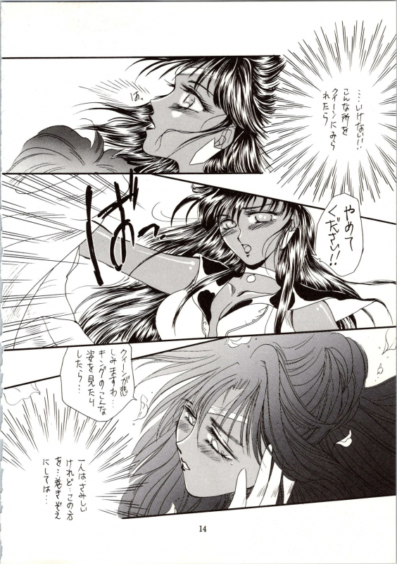 [P.P.P.P.C, TRAP (Matsuzaka Reia, Urano Mami)] Kangethu Hien Vol. 6 (Bishoujo Senshi Sailor Moon)_13