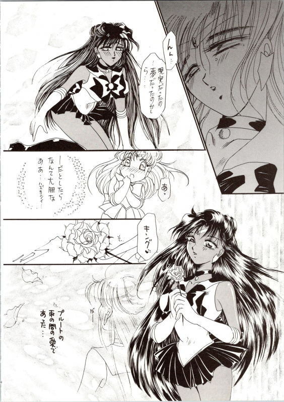 [P.P.P.P.C, TRAP (Matsuzaka Reia, Urano Mami)] Kangethu Hien Vol. 6 (Bishoujo Senshi Sailor Moon)_23