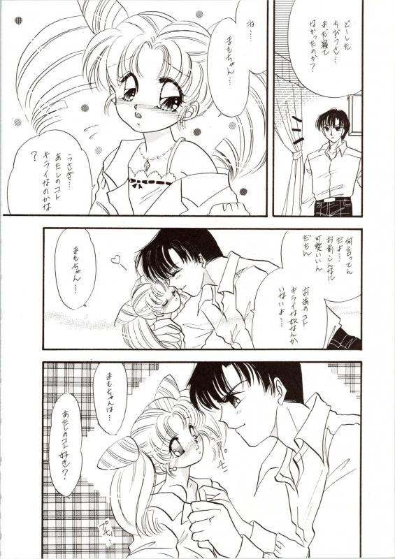 [P.P.P.P.C, TRAP (Matsuzaka Reia, Urano Mami)] Kangethu Hien Vol. 6 (Bishoujo Senshi Sailor Moon)_27