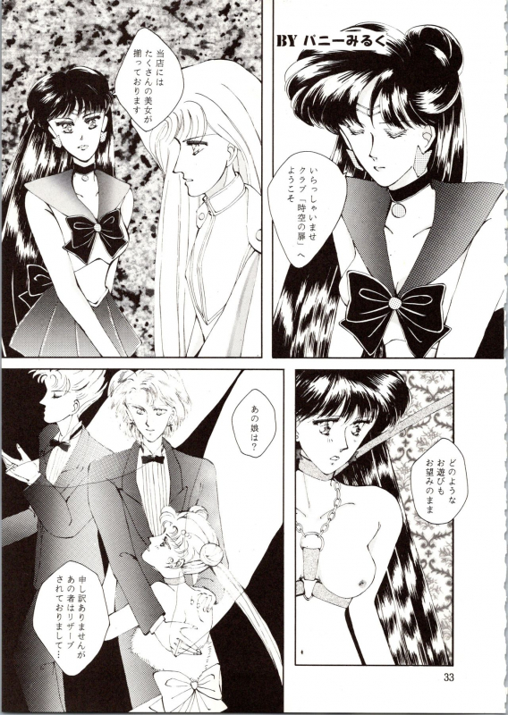 [P.P.P.P.C, TRAP (Matsuzaka Reia, Urano Mami)] Kangethu Hien Vol. 6 (Bishoujo Senshi Sailor Moon)_32