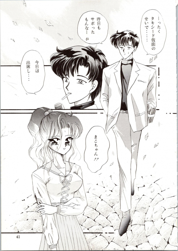 [P.P.P.P.C, TRAP (Matsuzaka Reia, Urano Mami)] Kangethu Hien Vol. 6 (Bishoujo Senshi Sailor Moon)_40