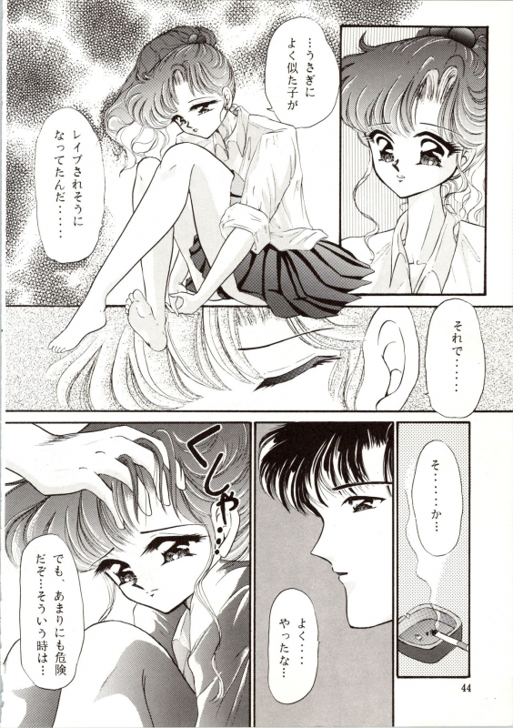 [P.P.P.P.C, TRAP (Matsuzaka Reia, Urano Mami)] Kangethu Hien Vol. 6 (Bishoujo Senshi Sailor Moon)_43