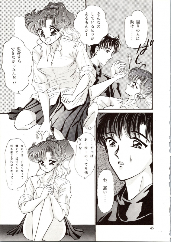 [P.P.P.P.C, TRAP (Matsuzaka Reia, Urano Mami)] Kangethu Hien Vol. 6 (Bishoujo Senshi Sailor Moon)_44