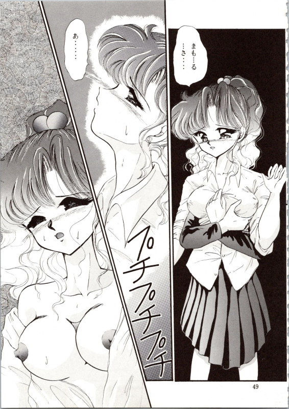 [P.P.P.P.C, TRAP (Matsuzaka Reia, Urano Mami)] Kangethu Hien Vol. 6 (Bishoujo Senshi Sailor Moon)_48