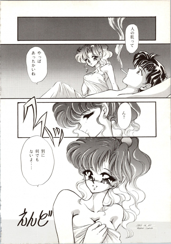 [P.P.P.P.C, TRAP (Matsuzaka Reia, Urano Mami)] Kangethu Hien Vol. 6 (Bishoujo Senshi Sailor Moon)_59