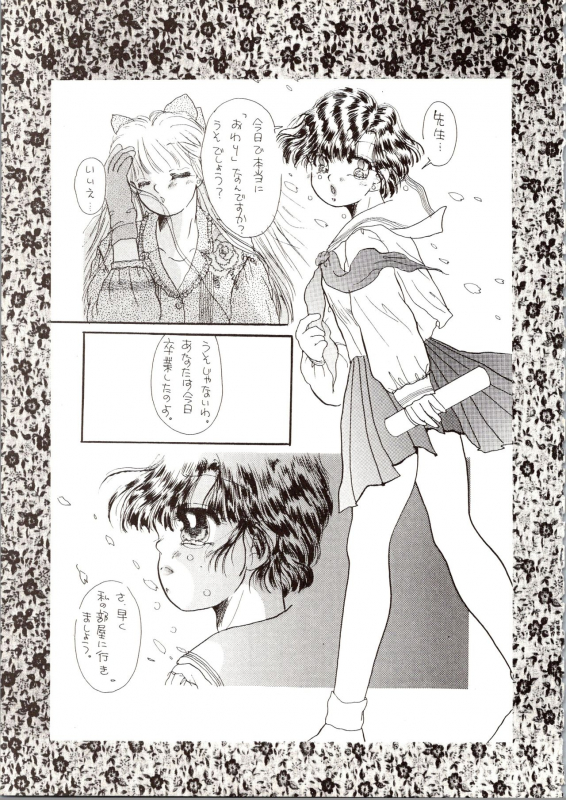 [P.P.P.P.C, TRAP (Matsuzaka Reia, Urano Mami)] Kangethu Hien Vol. 6 (Bishoujo Senshi Sailor Moon)_66