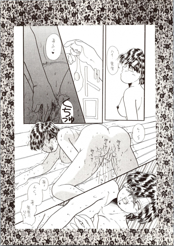 [P.P.P.P.C, TRAP (Matsuzaka Reia, Urano Mami)] Kangethu Hien Vol. 6 (Bishoujo Senshi Sailor Moon)_68