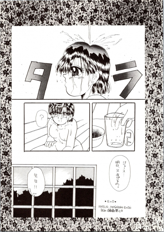 [P.P.P.P.C, TRAP (Matsuzaka Reia, Urano Mami)] Kangethu Hien Vol. 6 (Bishoujo Senshi Sailor Moon)_70