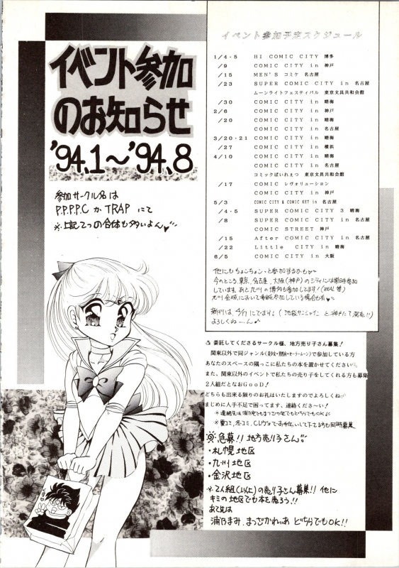 [P.P.P.P.C, TRAP (Matsuzaka Reia, Urano Mami)] Kangethu Hien Vol. 6 (Bishoujo Senshi Sailor Moon)_71