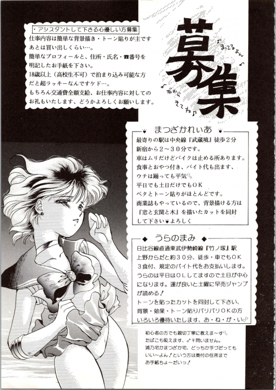 [P.P.P.P.C, TRAP (Matsuzaka Reia, Urano Mami)] Kangethu Hien Vol. 6 (Bishoujo Senshi Sailor Moon)_72