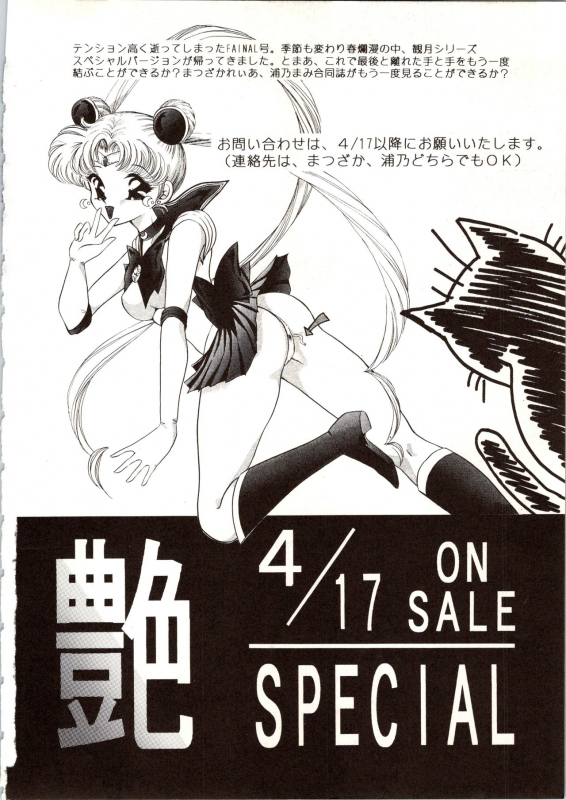 [P.P.P.P.C, TRAP (Matsuzaka Reia, Urano Mami)] Kangethu Hien Vol. 6 (Bishoujo Senshi Sailor Moon)_77
