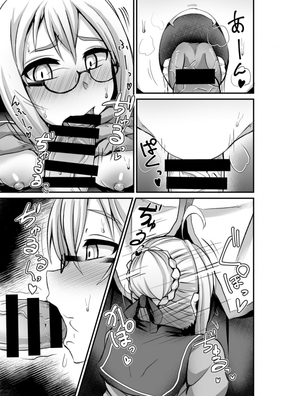 [Fushinsya_Guilty (Ikue Fuji)] Chaldea Fuuzoku [Nazo no Heroine_09